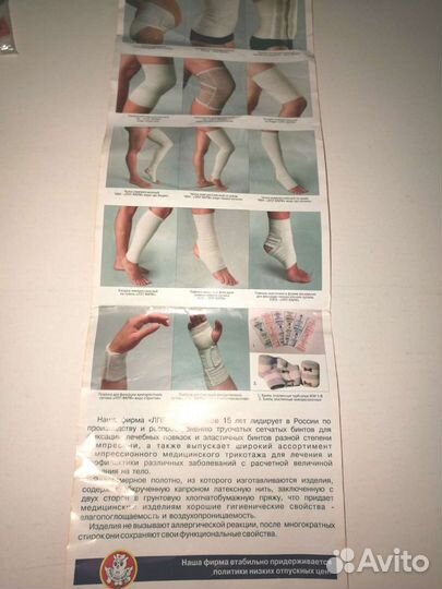 Компрессионные чулки, наколенники- бандаж