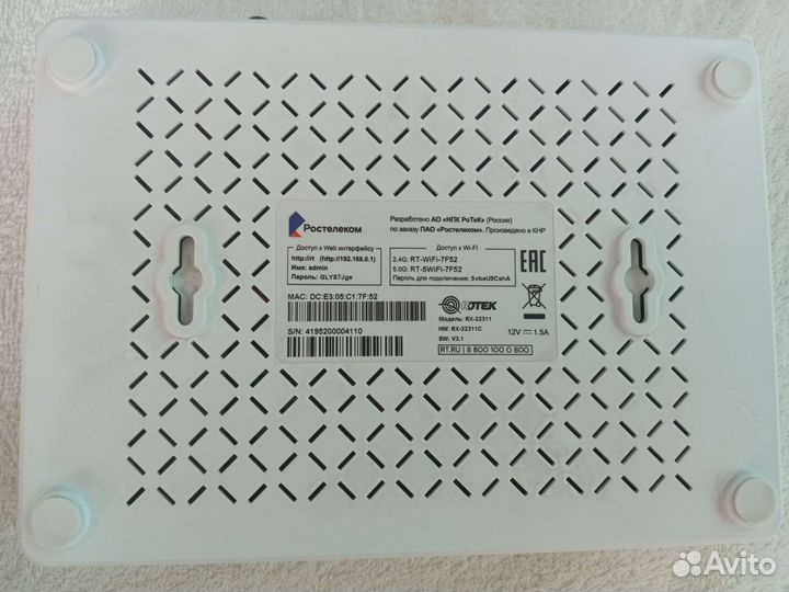 Вай фай роутер ростелеком