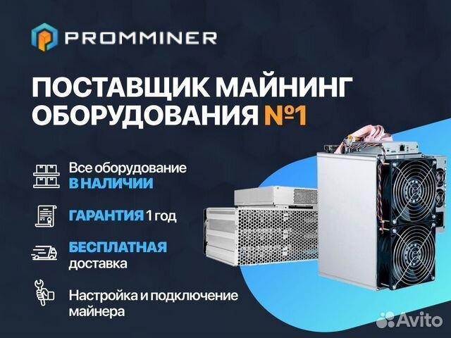 Асик Antminer E9 2400 Mh