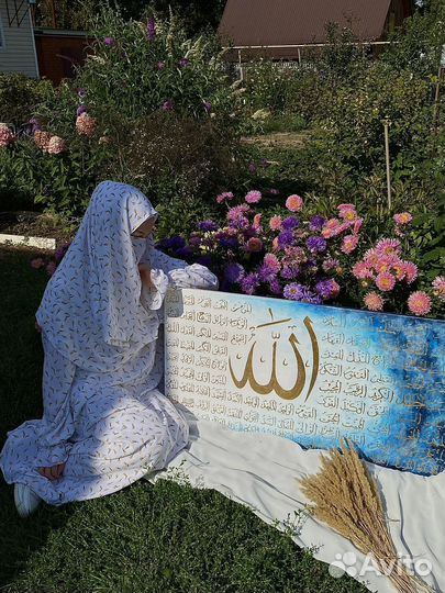 Мусульманские подарки