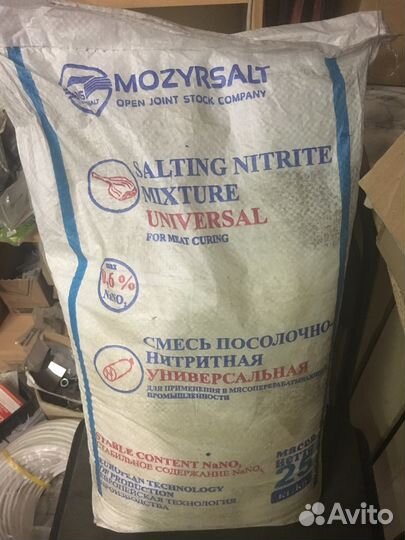 Akция Нитритная соль,оболочка для колбасы, смеси