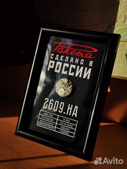 Часы Ракета сувенир