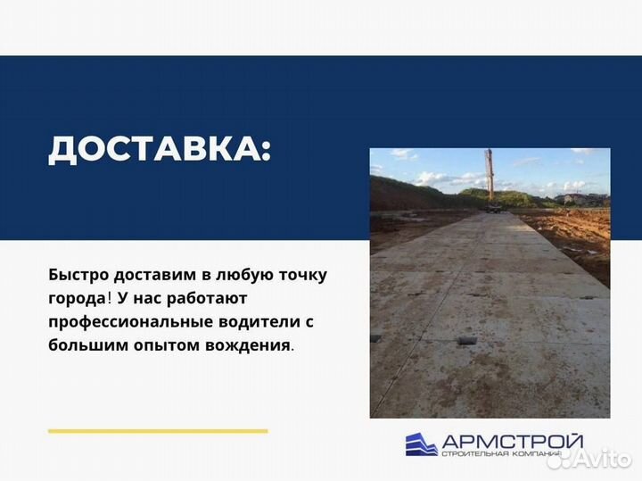 Фундаментный блок