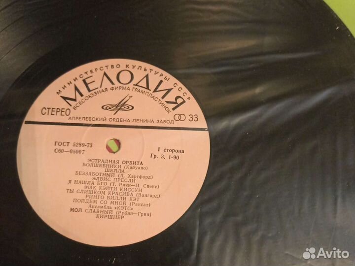 Виниловые пластинки