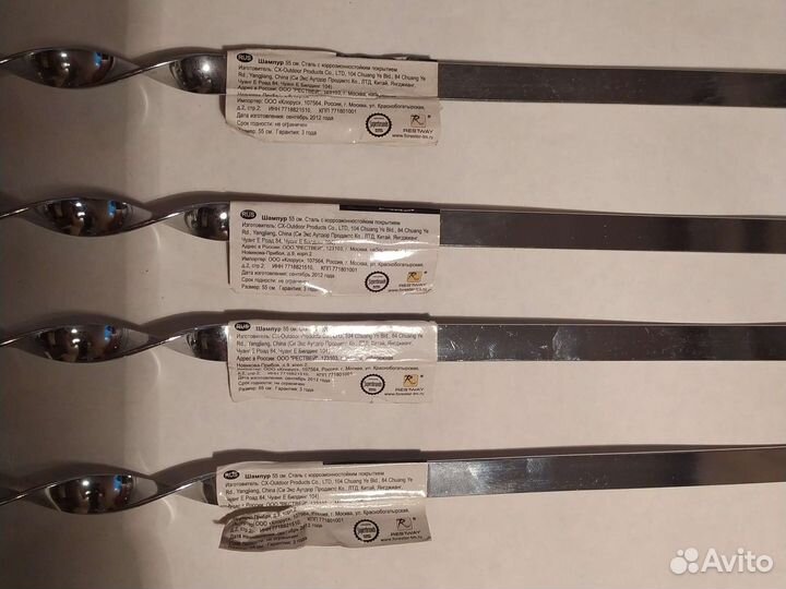 Набор шампуров Forester 4шт