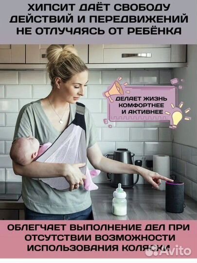 Переноска для детей, слинг, хипсит