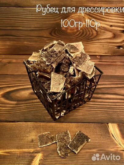 Вкусняшки для собак