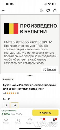 Корм для собак