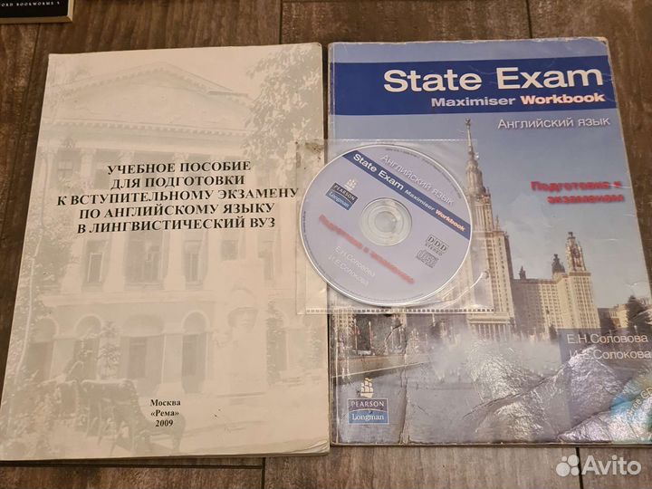 Английский язык учебная литерату,книги для чтения