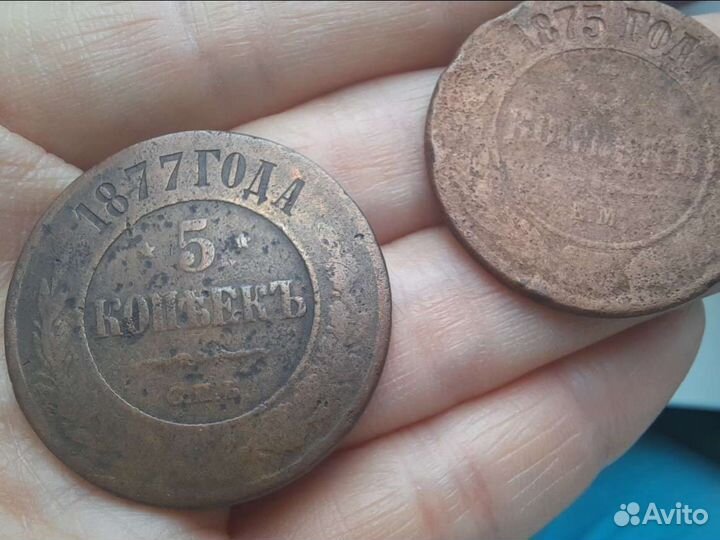 Монета 5 копеек 1875 года ем монета 1877