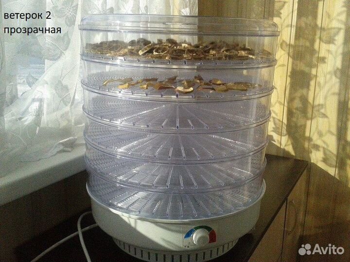 Сушилка для фруктов и овощей в ассортименте