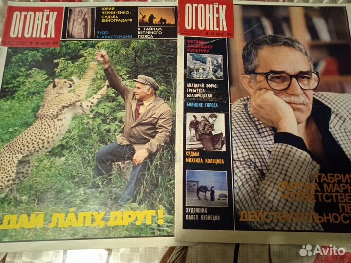 Журнал «Огонёк за 1987, 1989, 1990 годы
