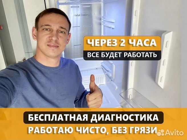 Ремонт холодильников Beko