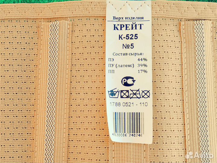 Корсет ортопедический пояснично крестцовый