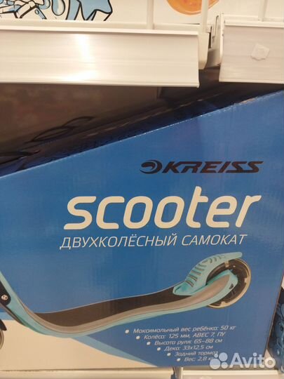 Самокат детский двухколесный бу