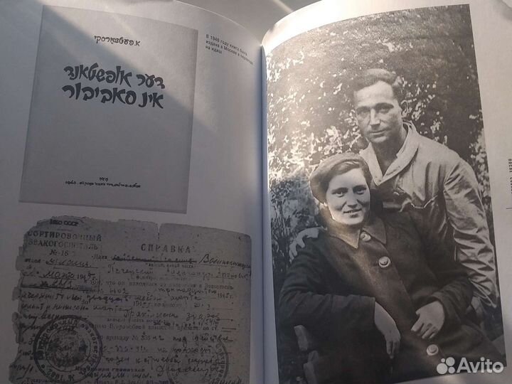 Собибор. История подвига Александра Печорского