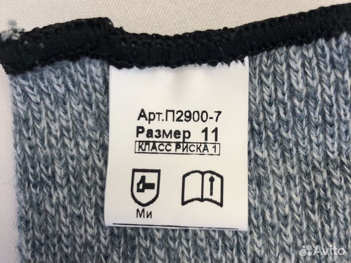 Перчатки трикотажные