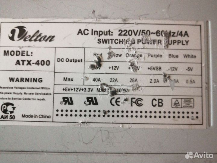 Блок питания