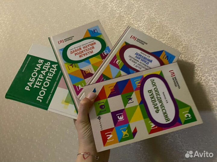 Учебник возрастная психология, речь у детей