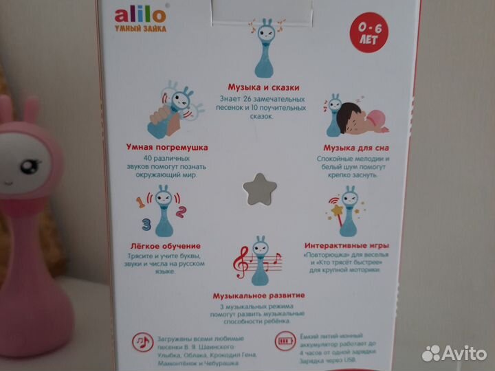 Умный Зайка alilo