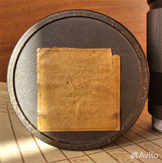 Мануальный объектив Юпитер 37а