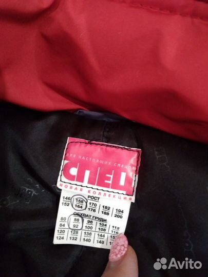 Защитный костюм