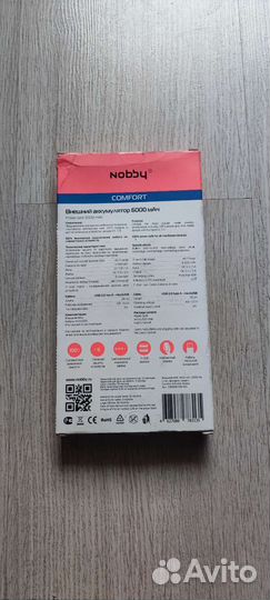 Power bank nobby