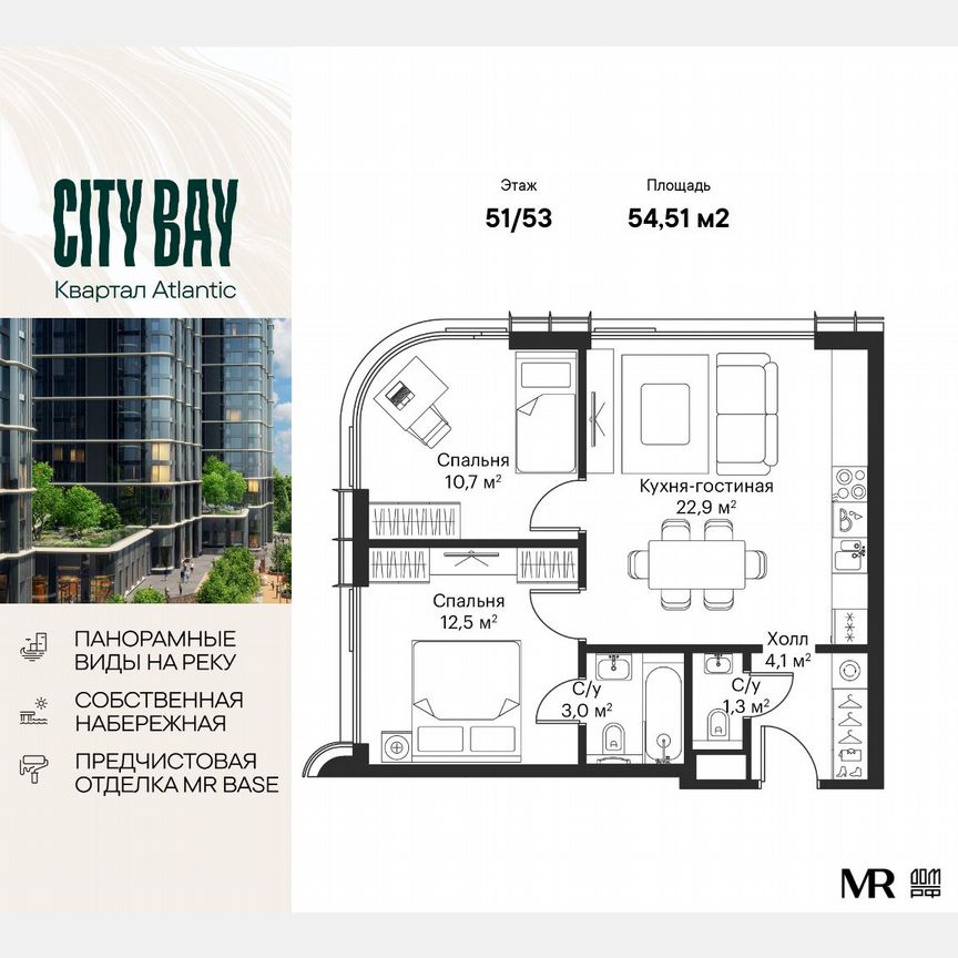2-к. квартира, 54,5 м², 51/53 эт.