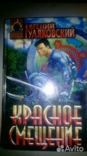 Е.Гуляковский, Г.Кук, Н.Филатов, Д.Чейз