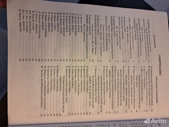 Ступени в музыку 1 класс пособие