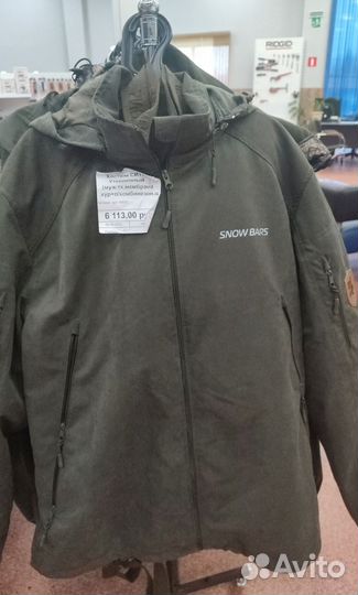 Рабочая спецодежда