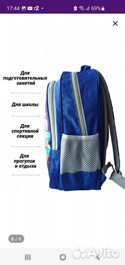 Школьный рюкзак