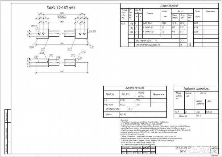 Проектирование зданий из металлоконструкций