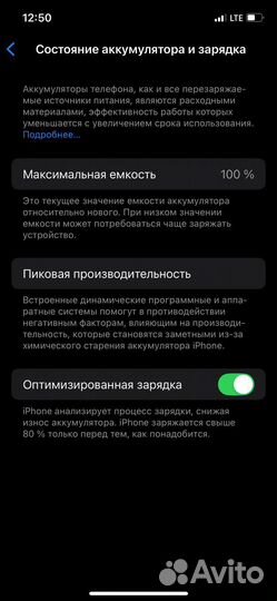 iPhone 12 Pro, 256 ГБ