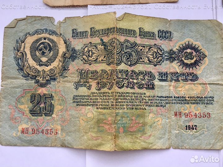 Бумажные деньги разных лет - 13 штук