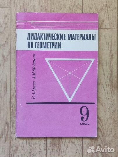 Учебники, дидактический материал