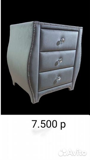 Тумба прикроватная