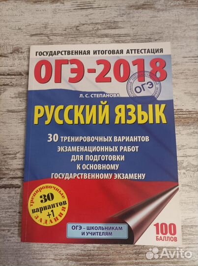 ОГЭ, ЕГЭ рус.язык, матем.,история, обществознание