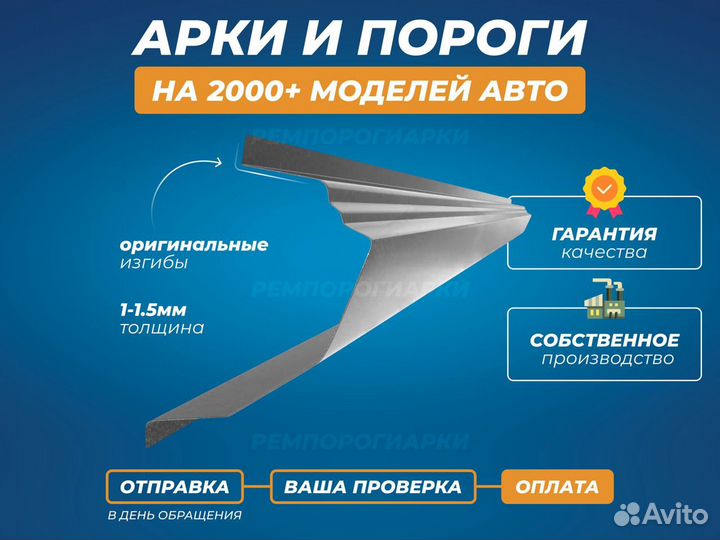 Пороги на Chevrolet Aveo т250 ремонтные кузовные