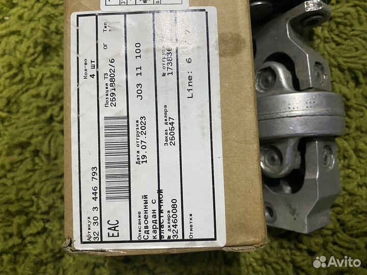 Кардан рулевой bmw E46/ X3 E83