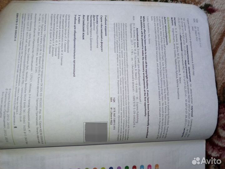 Учебник по английскому языку 3класс