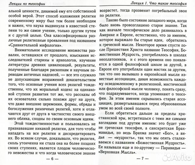 Лестница жизни. Законы управления судьбой. 4-е изд