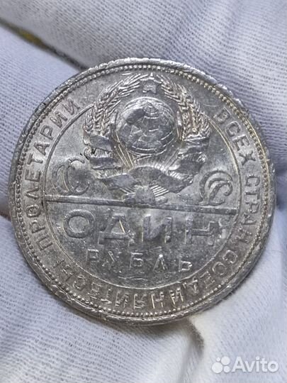 1 рубль 1924 Остатки штемпельного блеска