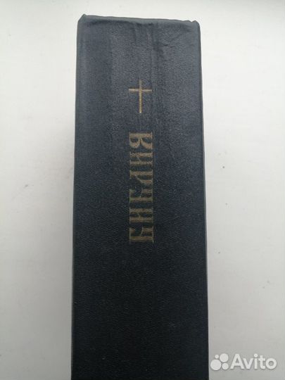 Вальтер Скотт. Библия