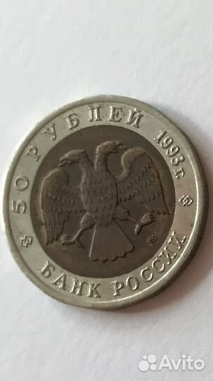 Монеты Черноморская Афалина 1993 год