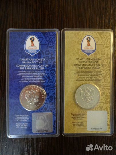 25 рублей Чемпионат мира по футболу 2018 год