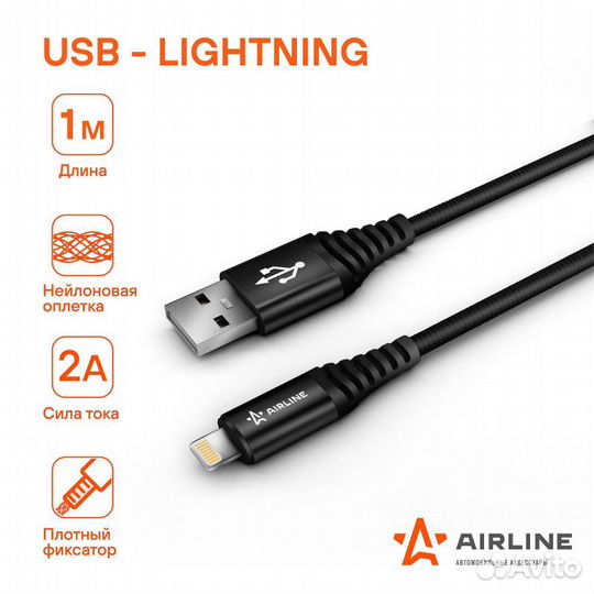 Кабель usb - lightning (iPhone/iPad) 1м, черный не