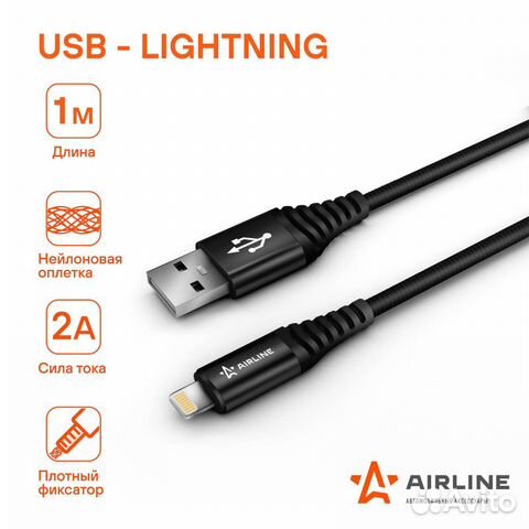 Кабель usb - lightning (iPhone/iPad) 1м, черный не