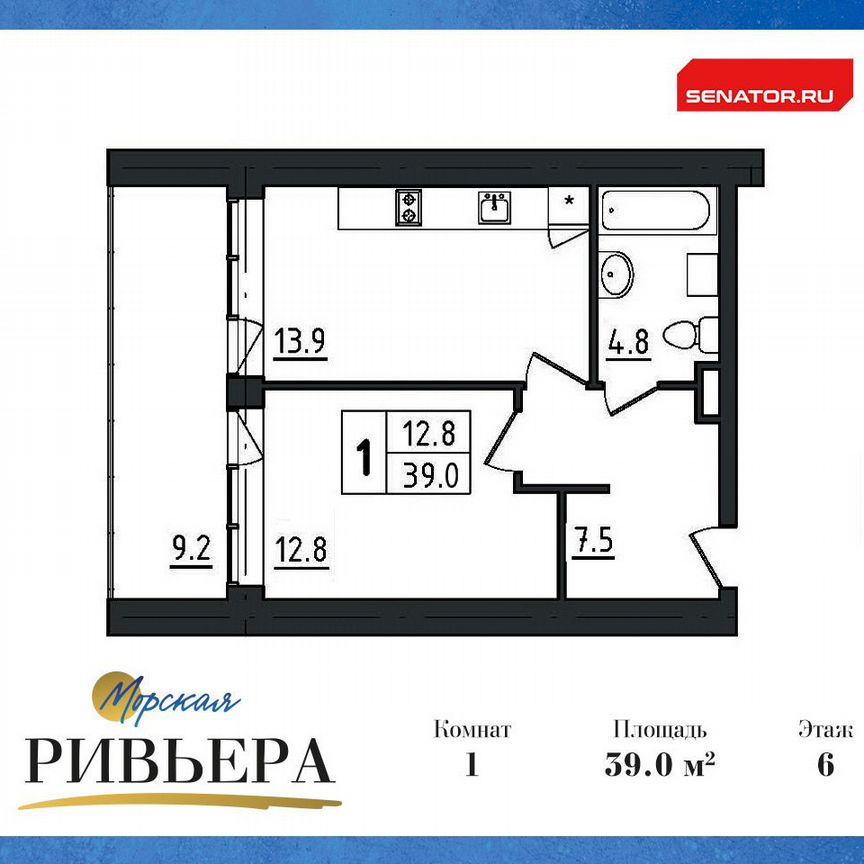 1-к. апартаменты, 48,2 м², 6/12 эт.