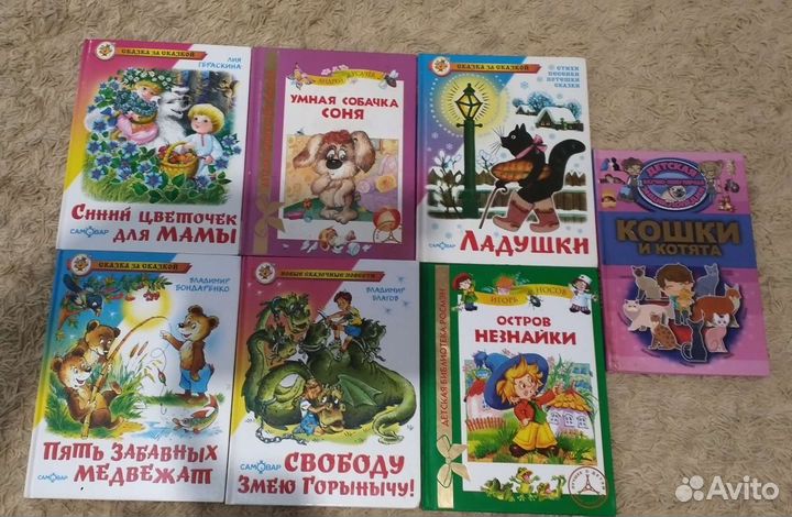 Детские книги